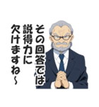 圧迫面接官スタンプ【就活・転職・会社】（個別スタンプ：23）