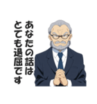 圧迫面接官スタンプ【就活・転職・会社】（個別スタンプ：27）