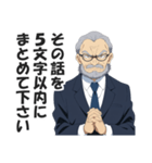 圧迫面接官スタンプ【就活・転職・会社】（個別スタンプ：30）