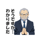 圧迫面接官スタンプ【就活・転職・会社】（個別スタンプ：33）