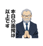 圧迫面接官スタンプ【就活・転職・会社】（個別スタンプ：35）