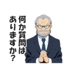 圧迫面接官スタンプ【就活・転職・会社】（個別スタンプ：36）