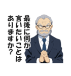 圧迫面接官スタンプ【就活・転職・会社】（個別スタンプ：37）