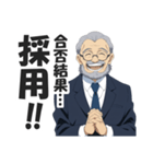 圧迫面接官スタンプ【就活・転職・会社】（個別スタンプ：40）