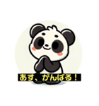 パンダテニスくん（個別スタンプ：1）