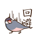 絶対にお断りする鳥（個別スタンプ：34）