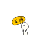 クズ人間スタンプ4（個別スタンプ：6）