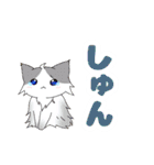 ねこにゃん(秋冬)（個別スタンプ：23）