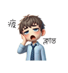 HRによるカスタムベンガル語フォント（個別スタンプ：10）