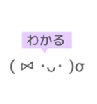 日常会話で使える顔文字★（個別スタンプ：1）