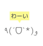 日常会話で使える顔文字★（個別スタンプ：4）