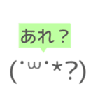 日常会話で使える顔文字★（個別スタンプ：5）