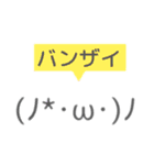 日常会話で使える顔文字★（個別スタンプ：6）