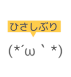 日常会話で使える顔文字★（個別スタンプ：8）