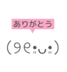 日常会話で使える顔文字★（個別スタンプ：9）