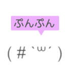 日常会話で使える顔文字★（個別スタンプ：10）