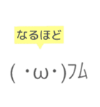 日常会話で使える顔文字★（個別スタンプ：14）