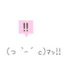 日常会話で使える顔文字★（個別スタンプ：17）