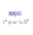 日常会話で使える顔文字★（個別スタンプ：21）