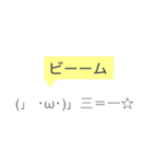 日常会話で使える顔文字★（個別スタンプ：22）