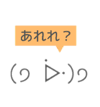 日常会話で使える顔文字★（個別スタンプ：28）