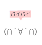 日常会話で使える顔文字★（個別スタンプ：29）