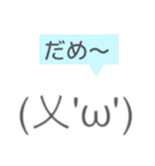 日常会話で使える顔文字★（個別スタンプ：30）
