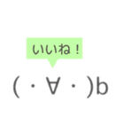 日常会話で使える顔文字★（個別スタンプ：32）