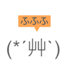日常会話で使える顔文字★（個別スタンプ：34）