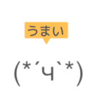 日常会話で使える顔文字★（個別スタンプ：36）