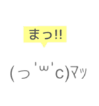 日常会話で使える顔文字★（個別スタンプ：38）