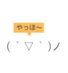 日常会話で使える顔文字★（個別スタンプ：40）