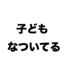 ウチの旦那は超イクメン（個別スタンプ：4）