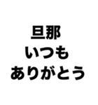 ウチの旦那は超イクメン（個別スタンプ：7）