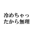 蛙化現象言い訳【恋愛・幻滅・冷めた】（個別スタンプ：3）
