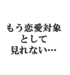 蛙化現象言い訳【恋愛・幻滅・冷めた】（個別スタンプ：4）