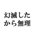 蛙化現象言い訳【恋愛・幻滅・冷めた】（個別スタンプ：5）