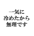 蛙化現象言い訳【恋愛・幻滅・冷めた】（個別スタンプ：6）