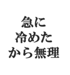 蛙化現象言い訳【恋愛・幻滅・冷めた】（個別スタンプ：11）