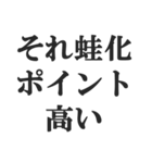 蛙化現象言い訳【恋愛・幻滅・冷めた】（個別スタンプ：13）