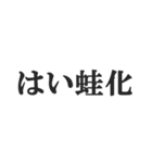 蛙化現象言い訳【恋愛・幻滅・冷めた】（個別スタンプ：14）