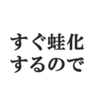 蛙化現象言い訳【恋愛・幻滅・冷めた】（個別スタンプ：15）