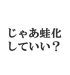 蛙化現象言い訳【恋愛・幻滅・冷めた】（個別スタンプ：17）