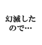 蛙化現象言い訳【恋愛・幻滅・冷めた】（個別スタンプ：21）