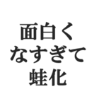 蛙化現象言い訳【恋愛・幻滅・冷めた】（個別スタンプ：26）