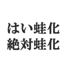 蛙化現象言い訳【恋愛・幻滅・冷めた】（個別スタンプ：28）