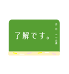 黒板スタンプ【敬語あり/なし】（個別スタンプ：1）