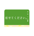 黒板スタンプ【敬語あり/なし】（個別スタンプ：11）