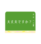 黒板スタンプ【敬語あり/なし】（個別スタンプ：17）