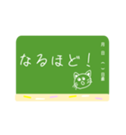 黒板スタンプ【敬語あり/なし】（個別スタンプ：29）